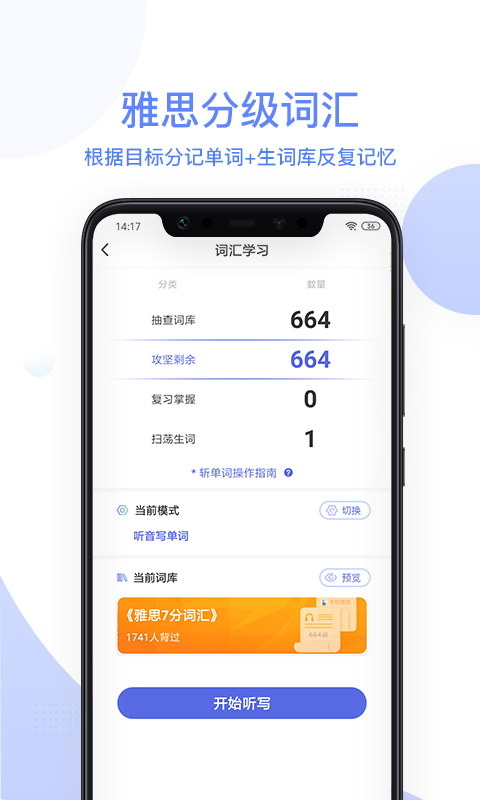 羊駝雅思v2.10.9