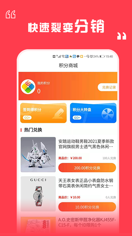 八六拚團appv1.0.0