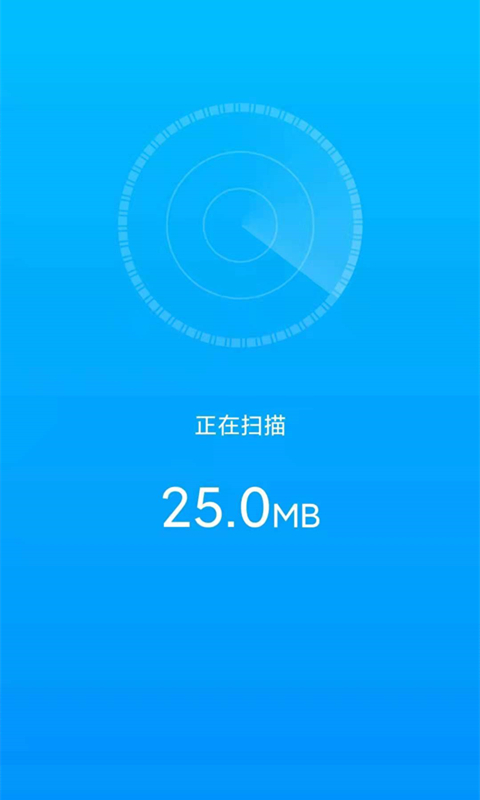 行動一鍵清理助手appv2.2.4