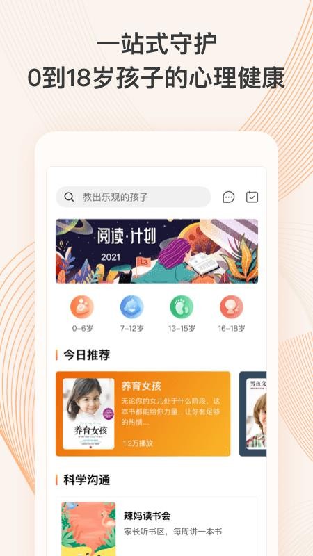 少年研心社1.6.4