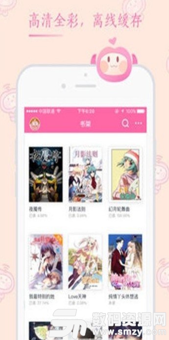 桃子日漫app