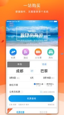 軍優行v1.0.0