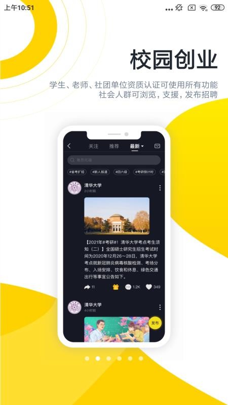 酷優塔app2.1.0