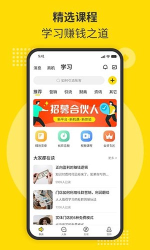 随时聊appv2.1.6