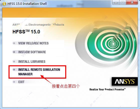 ansys hfss 15(三維電磁仿真軟件) 破解版 附【安裝教程】