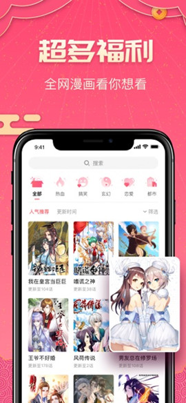 picacg漫画v2.5.6