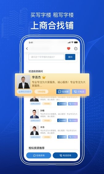 商合找鋪app1.5.1