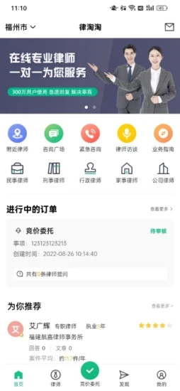 律淘淘1.0.0