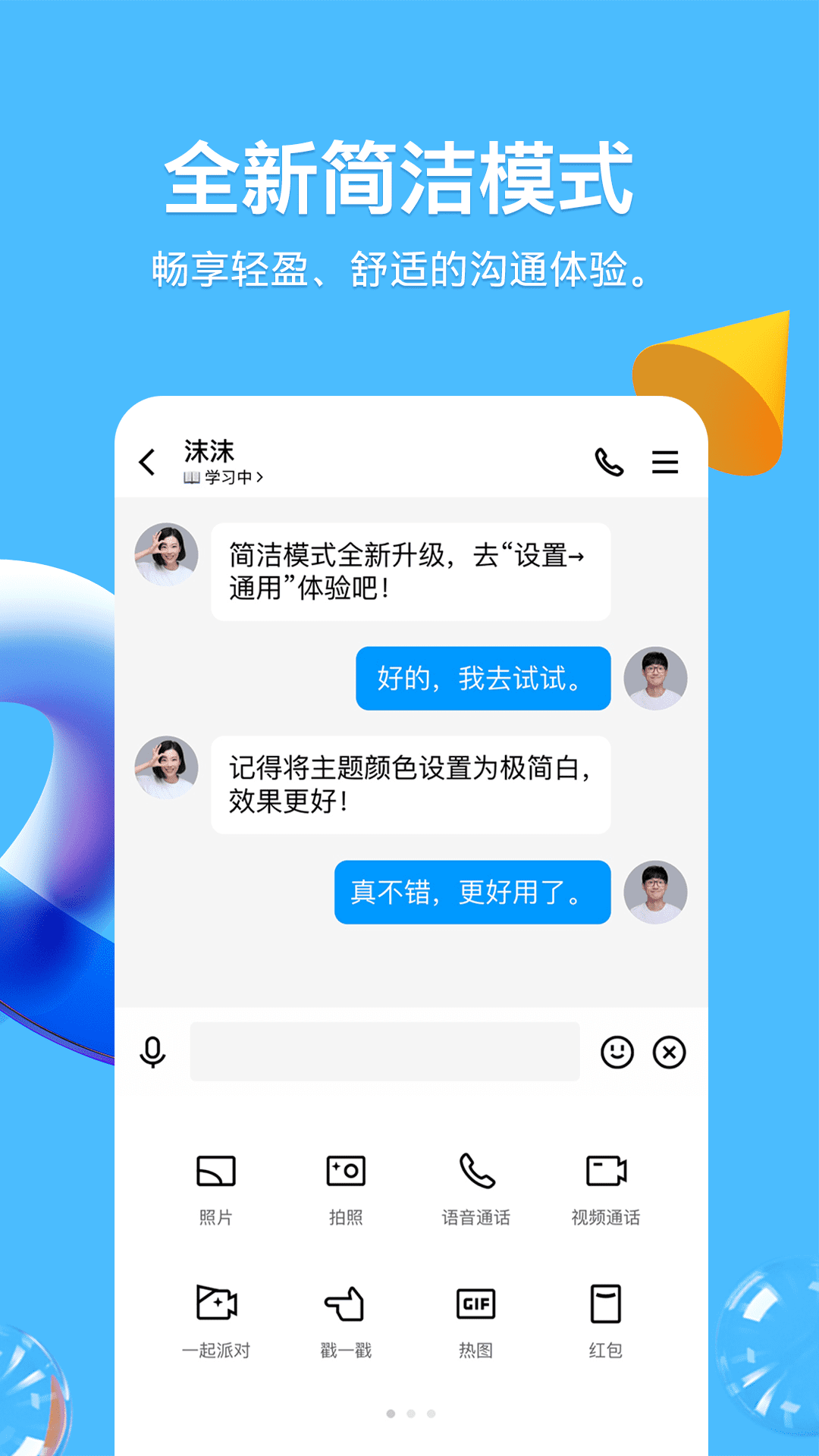 qq8.9.33