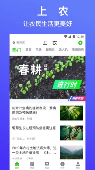 上农app 4.0.54.1.5