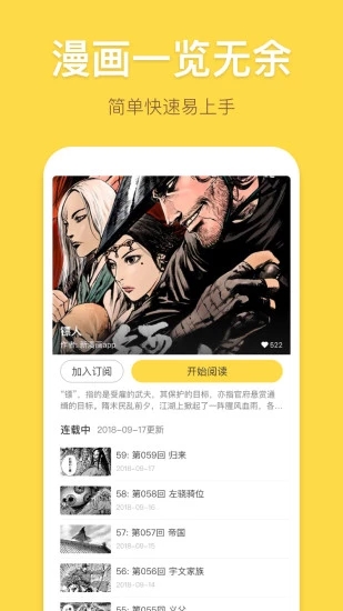 有仙气漫画appv1.2.3.1