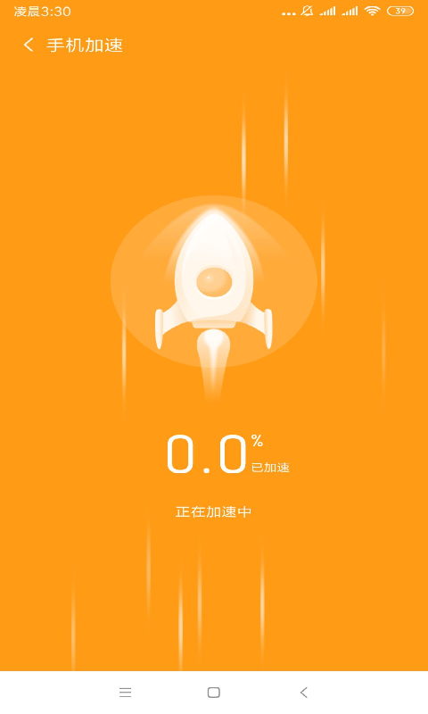 WiFi全能王appv1.2.0