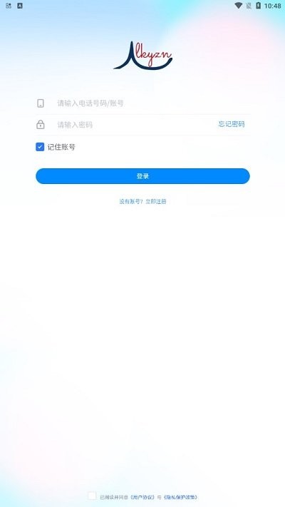蓝科云智能平台v3.2.3
