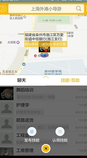 弄一下android版截图