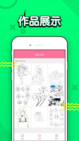 漫畫鋪app 2.0.202410272.4.20201027