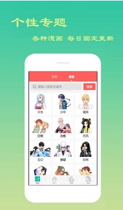 叮咚漫画屋APP