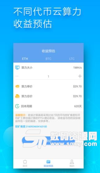 EasyMining介绍