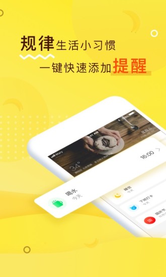 香蕉记app1.6.5