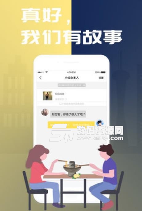 曾经错过安卓版截图