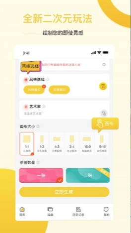 盗画师app2.1.0