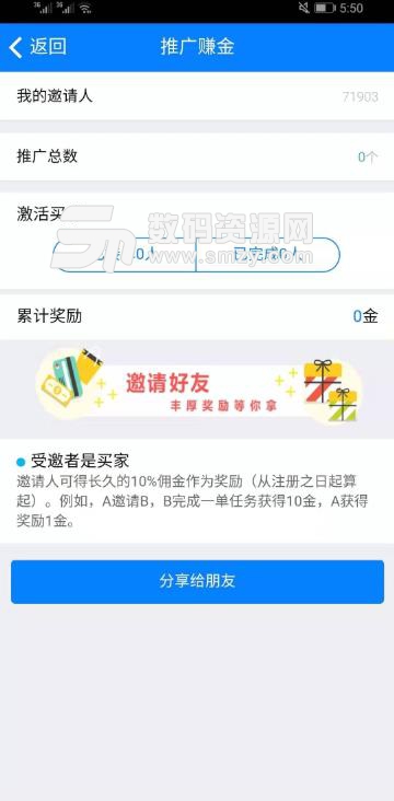 启航通安卓app下载