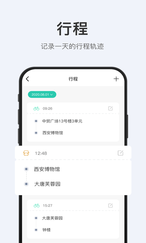 拾趣旅行v1.0.0v1.1.0