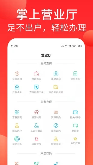海航通信app5.8.7