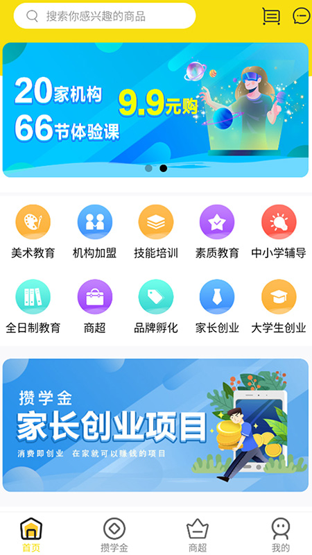 攒学金appv1.0.6