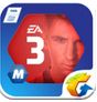 腾讯fifa online 3M手游(手机足球游戏) v1.2.6 官方版
