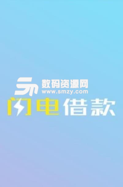 闪电现金app截图