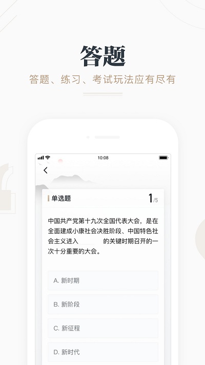 学习强国appv2.47.0 最新安卓版