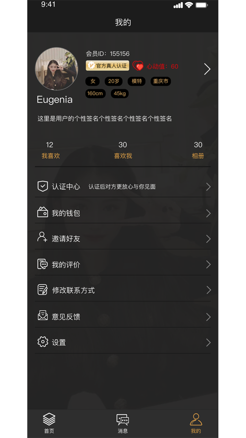 秀耳社交v1.4.5