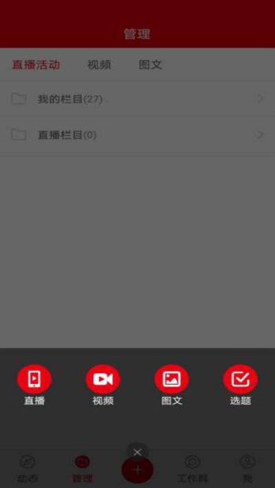 龙江记者appv1.2