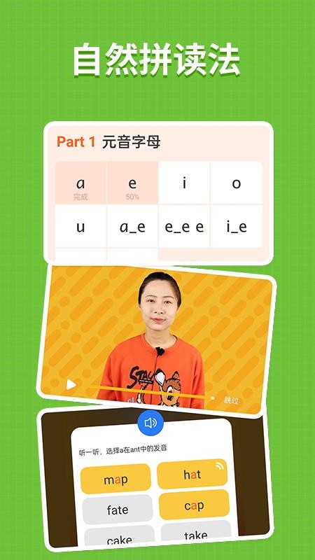 小小学英语app1.03