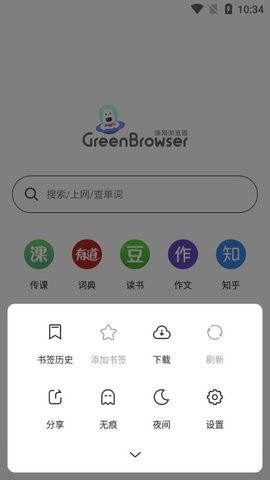 绿网浏览器v3.2.30