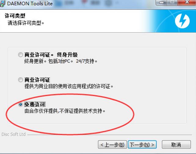 daemon tools lite安卓版