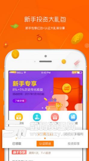 萌橙理财APP正式版