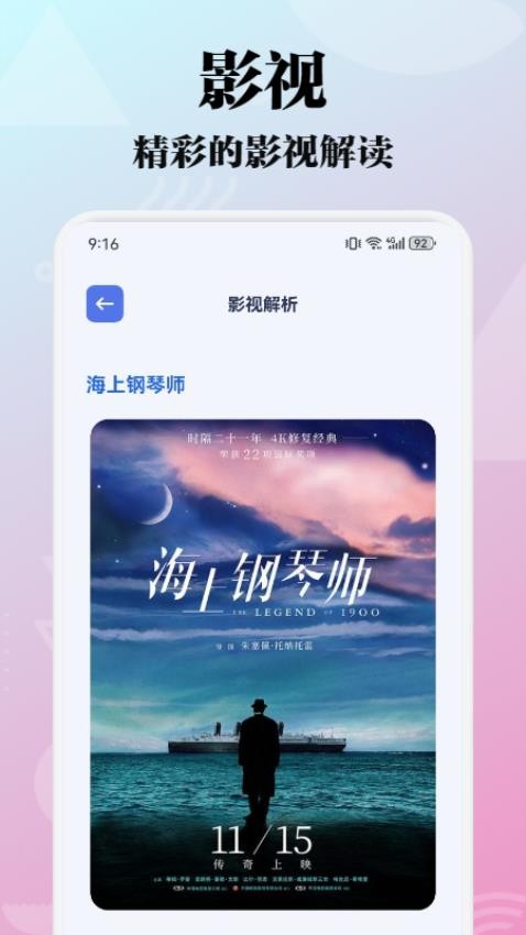 极闪影视投屏appv1.1