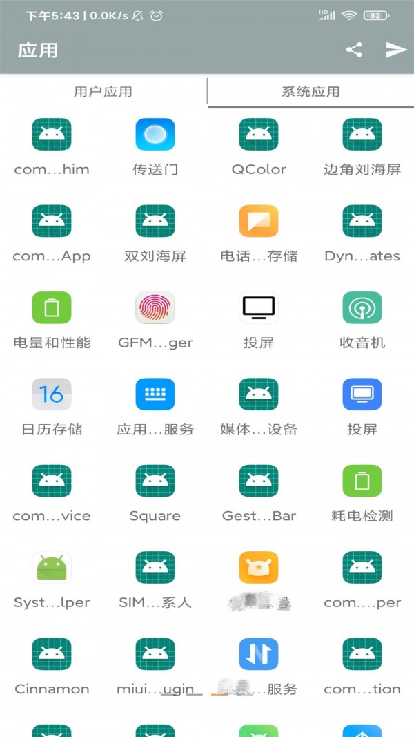 文传大师v1.2.0