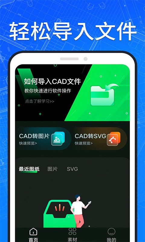 手机快速看cad图纸软件v1.0.3 安卓版