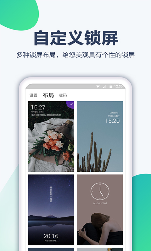 角落壁纸v2.4.0