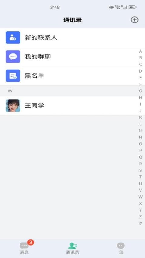 知行网校app1.2.0 手机版