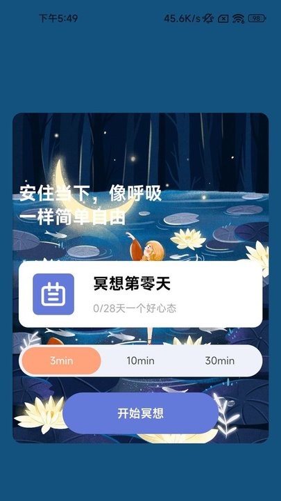 一心充电app手机版v2.0.8 安卓版