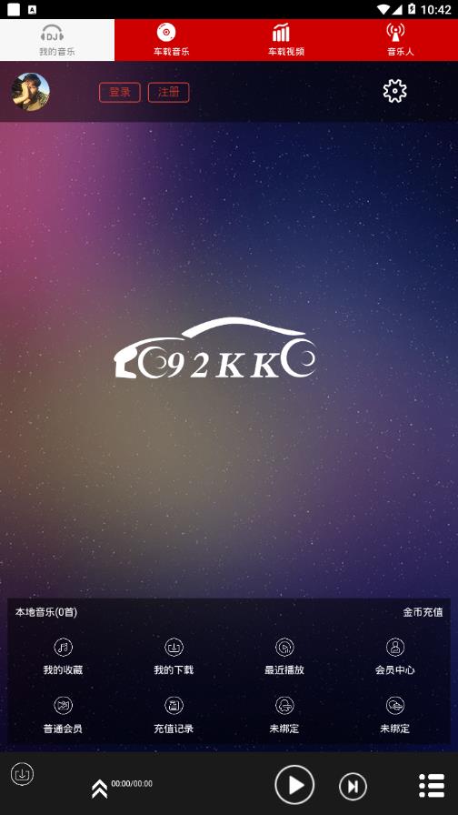 嗨瑶音乐appv2.3.5