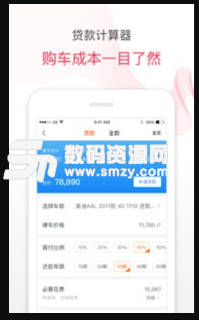 開走吧app手機版截圖