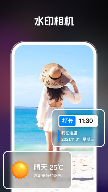 AI智绘app 