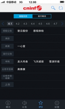 巨潮資訊appv2.5.0