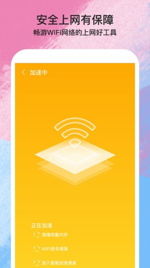 手机伴侣wifi免费版 1.0.71.3.7