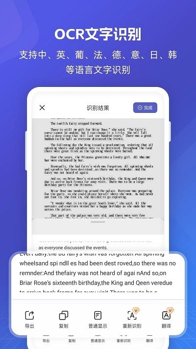 福昕pdf全能王app 1