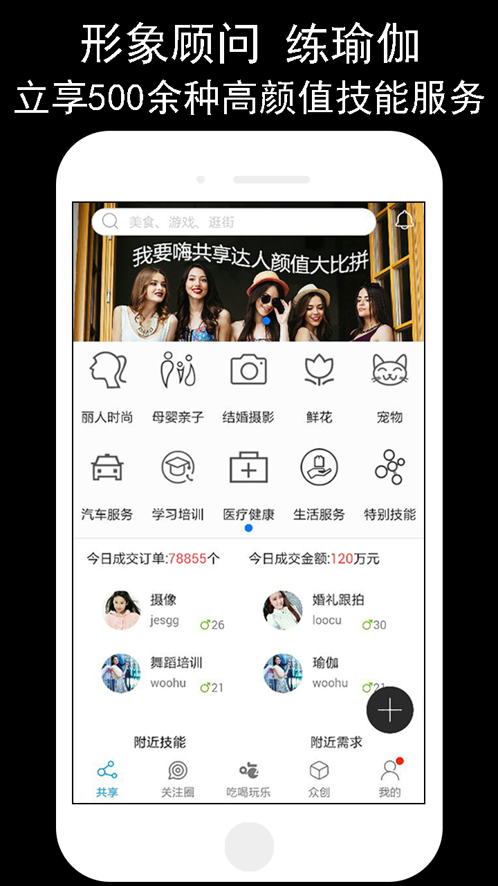 我要嗨APPv1.1